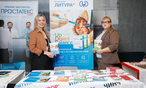 V Межрегиональная научно-практическая конференция «Енисейский урологический форум-2025»